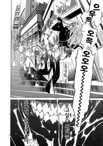 Page 16 of Naked Star | 네이키드 스타 - preview thumbnail