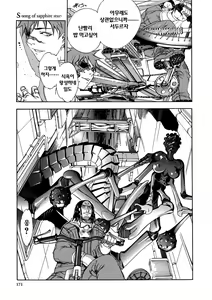 Page 168 of Naked Star | 네이키드 스타 - preview thumbnail