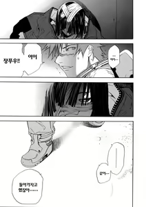 Page 196 of Naked Star | 네이키드 스타 - preview thumbnail