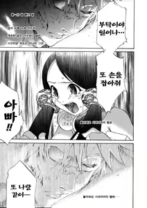 Page 202 of Naked Star | 네이키드 스타 - preview thumbnail