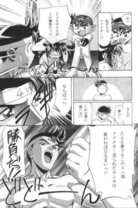 Page 922 of Kousaka Jun CG Shuu Vol. 2 - preview thumbnail