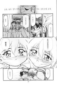 Page 925 of Kousaka Jun CG Shuu Vol. 2 - preview thumbnail