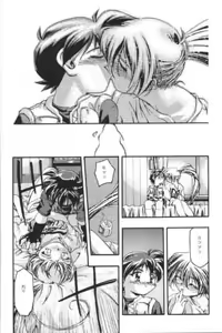 Page 926 of Kousaka Jun CG Shuu Vol. 2 - preview thumbnail