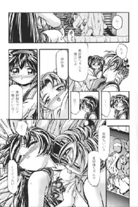 Page 948 of Kousaka Jun CG Shuu Vol. 2 - preview thumbnail