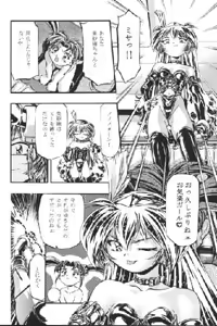 Page 949 of Kousaka Jun CG Shuu Vol. 2 - preview thumbnail