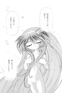 Page 950 of Kousaka Jun CG Shuu Vol. 2 - preview thumbnail