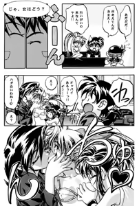Page 958 of Kousaka Jun CG Shuu Vol. 2 - preview thumbnail