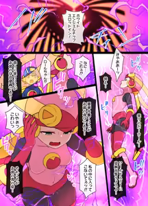 Rockman.EXE Akuochi Roll & Sakurai Mayl Manga - hentai manga cover image