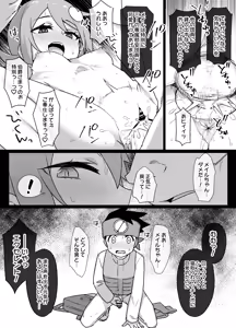 Page 7 of Rockman.EXE Akuochi Roll & Sakurai Mayl Manga - preview thumbnail