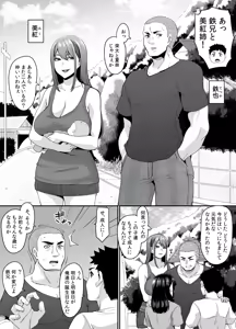 Page 5 of Onna Amarimura no Inshuu 2 ~Onna wa Kairaku ni Hitari Kodane o Shibori Haramu Hatake de Are to Iu Inaka no Oshie~ - preview thumbnail