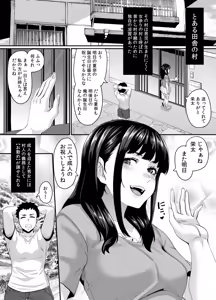 Page 8 of Onna Amarimura no Inshuu 2 ~Onna wa Kairaku ni Hitari Kodane o Shibori Haramu Hatake de Are to Iu Inaka no Oshie~ - preview thumbnail
