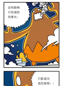 Page 13 of 疯狂小糖3 - preview thumbnail