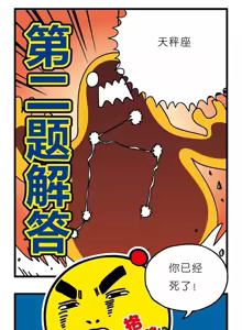 Page 15 of 疯狂小糖3 - preview thumbnail