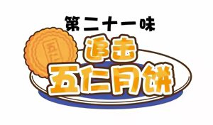 Page 33 of 疯狂小糖3 - preview thumbnail