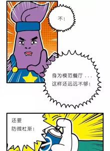 Page 4 of 疯狂小糖3 - preview thumbnail