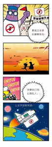 Page 5 of 疯狂小糖3 - preview thumbnail