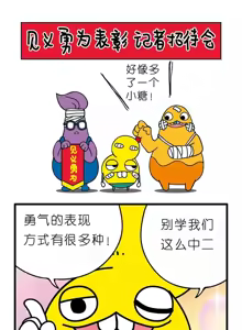 Page 92 of 疯狂小糖3 - preview thumbnail