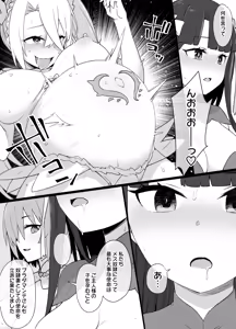 Page 8 of FGO Martha Dorei Tsuma Seikatai - preview thumbnail