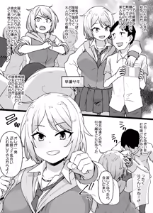 Otokomasari no Yankee-kei Osananajimi ga Boku no Shiranumani... — hentai manga cover on Fhentai