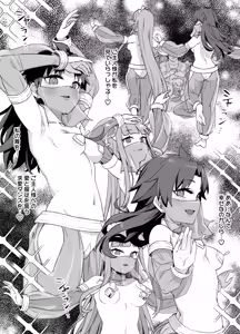 Page 3 of 藤丸立香03 - preview thumbnail