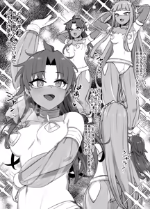Page 4 of 藤丸立香03 - preview thumbnail