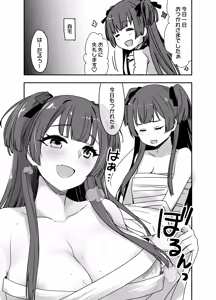 Kakure Kyonyuu Fuyuko & Gojitsudan Ecchi — hentai manga cover on Fhentai