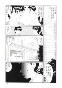 Page 20 of Nightmare of My Goddess Vol. 4 - preview thumbnail