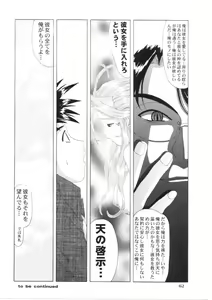 Page 61 of Nightmare of My Goddess Vol. 4 - preview thumbnail