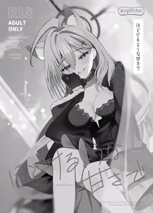 Hodokeru You na Amasa de - like a melty sweetness. — hentai manga cover on Fhentai