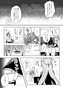 Page 11 of Hodokeru You na Amasa de - like a melty sweetness. - preview thumbnail