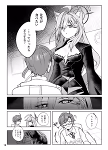 Page 12 of Hodokeru You na Amasa de - like a melty sweetness. - preview thumbnail