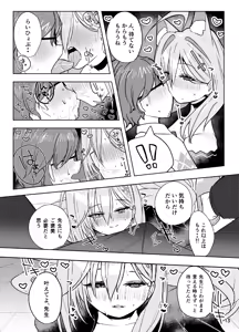 Page 13 of Hodokeru You na Amasa de - like a melty sweetness. - preview thumbnail