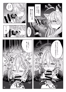 Page 14 of Hodokeru You na Amasa de - like a melty sweetness. - preview thumbnail