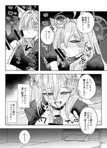 Page 15 of Hodokeru You na Amasa de - like a melty sweetness. - preview thumbnail