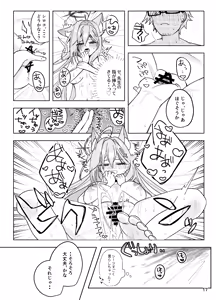 Page 17 of Hodokeru You na Amasa de - like a melty sweetness. - preview thumbnail