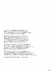 Page 23 of Hodokeru You na Amasa de - like a melty sweetness. - preview thumbnail