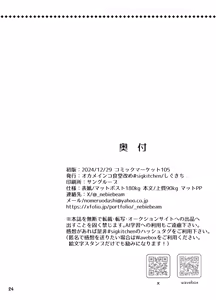 Page 24 of Hodokeru You na Amasa de - like a melty sweetness. - preview thumbnail