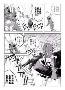Page 4 of Hodokeru You na Amasa de - like a melty sweetness. - preview thumbnail