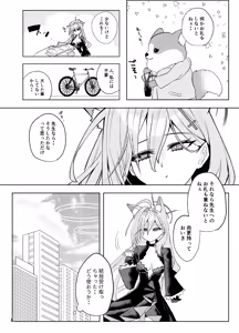 Page 6 of Hodokeru You na Amasa de - like a melty sweetness. - preview thumbnail