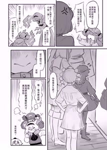 Page 14 of Kutaka-san ni Nerawareta!? 2 | 久侘歌小姐她盯上我啦!? 2 - preview thumbnail