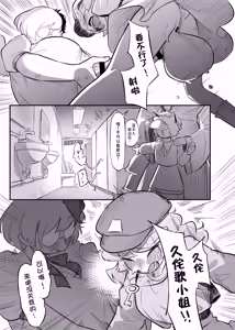 Page 37 of Kutaka-san ni Nerawareta!? 2 | 久侘歌小姐她盯上我啦!? 2 - preview thumbnail
