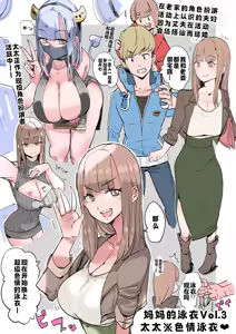 Page 12 of ハハミズギ vol.1~4 - preview thumbnail