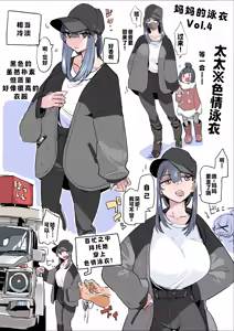 Page 18 of ハハミズギ vol.1~4 - preview thumbnail