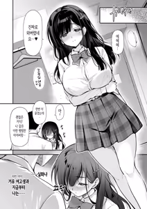 Page 15 of Best Match Kanojo -Seiso JK to Oji-san ga Appli de Deatte Amaama Ecchi- Best Matching Girlfriend | 베스트 매치 여친 -청순 여고생과 아저씨가 어플로 만나서 달달한 섹스- - preview thumbnail