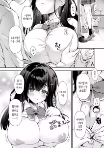 Page 17 of Best Match Kanojo -Seiso JK to Oji-san ga Appli de Deatte Amaama Ecchi- Best Matching Girlfriend | 베스트 매치 여친 -청순 여고생과 아저씨가 어플로 만나서 달달한 섹스- - preview thumbnail