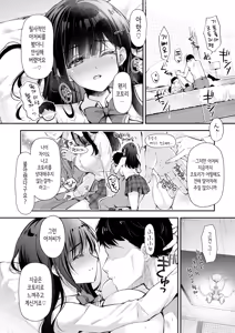 Page 21 of Best Match Kanojo -Seiso JK to Oji-san ga Appli de Deatte Amaama Ecchi- Best Matching Girlfriend | 베스트 매치 여친 -청순 여고생과 아저씨가 어플로 만나서 달달한 섹스- - preview thumbnail