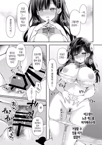 Page 28 of Best Match Kanojo -Seiso JK to Oji-san ga Appli de Deatte Amaama Ecchi- Best Matching Girlfriend | 베스트 매치 여친 -청순 여고생과 아저씨가 어플로 만나서 달달한 섹스- - preview thumbnail