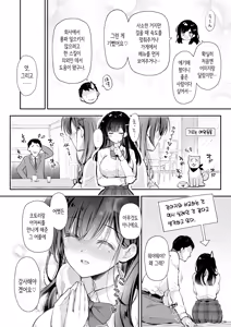 Page 35 of Best Match Kanojo -Seiso JK to Oji-san ga Appli de Deatte Amaama Ecchi- Best Matching Girlfriend | 베스트 매치 여친 -청순 여고생과 아저씨가 어플로 만나서 달달한 섹스- - preview thumbnail
