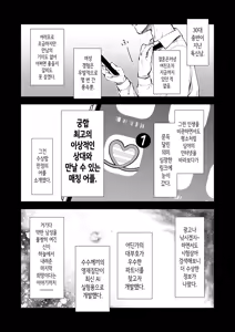 Page 43 of Best Match Kanojo -Seiso JK to Oji-san ga Appli de Deatte Amaama Ecchi- Best Matching Girlfriend | 베스트 매치 여친 -청순 여고생과 아저씨가 어플로 만나서 달달한 섹스- - preview thumbnail