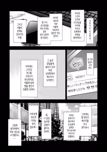 Page 44 of Best Match Kanojo -Seiso JK to Oji-san ga Appli de Deatte Amaama Ecchi- Best Matching Girlfriend | 베스트 매치 여친 -청순 여고생과 아저씨가 어플로 만나서 달달한 섹스- - preview thumbnail